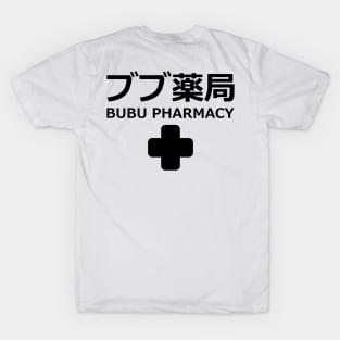 Bubu Pharmacy 2 ブブ薬局 「ブブパマーチ」with crew in the back (only for t-shit) genshin impact fan memes paody In japanese and English black merch gift T-Shirt